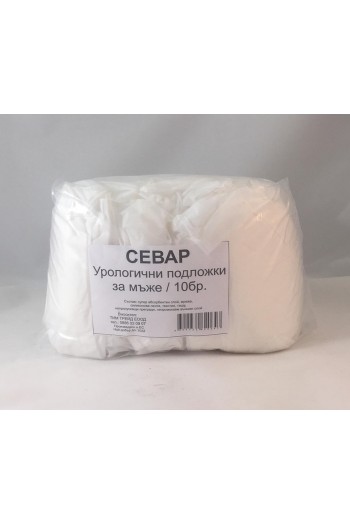 Севар парчета за мъже (10бр.) - Севар