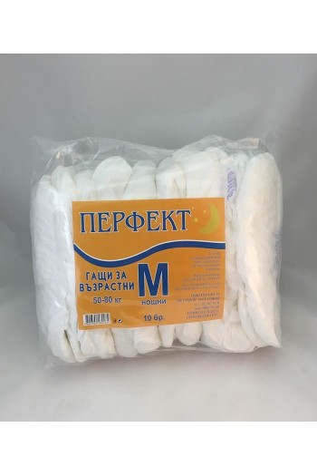 Гащи за възрастни  Перфект М (50-80кг.) Нощно - Перфект