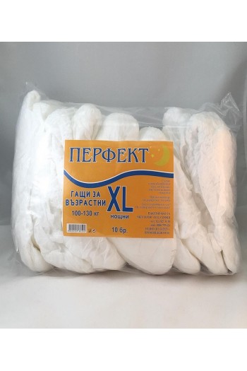 Гащи за възрастни Перфект XL (100-130кг.) Нощно цена 8.20лв - Перфект Гащи за възрастни Перфект XL (100-130кг.) Нощно - Перфект
